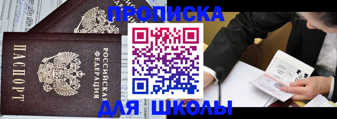 прописка паспорт в Константиновске